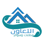 مظلات وسواتر شركه التعاون – 0555297757